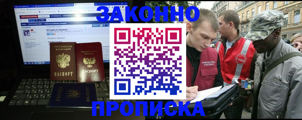 прописка законно в Катайске