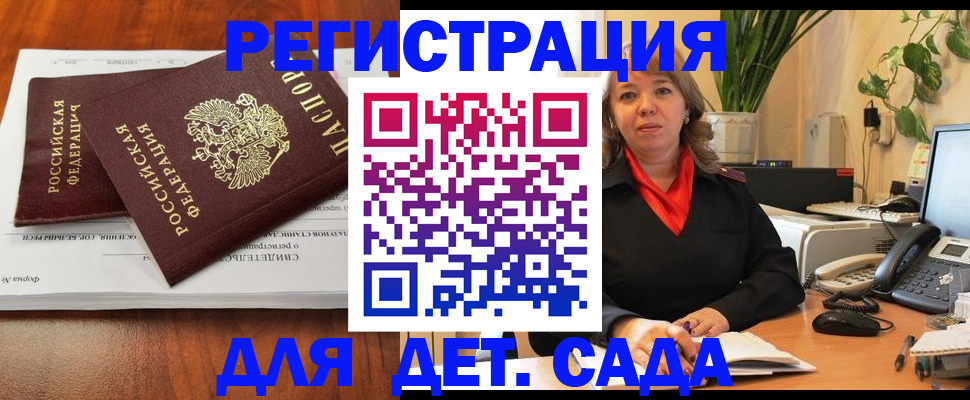 временная регистрация законно в Катайске
