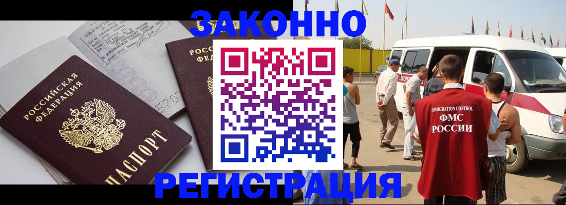 временная регистрация в Катайске