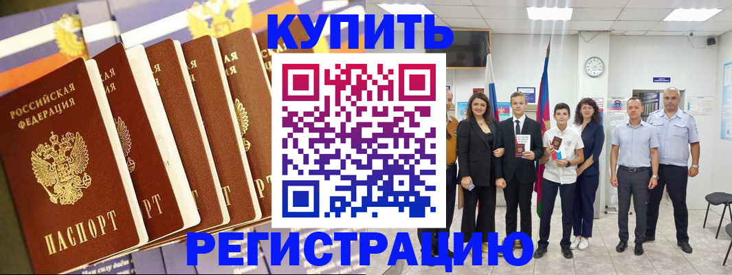 прописка для военкомата в Катайске