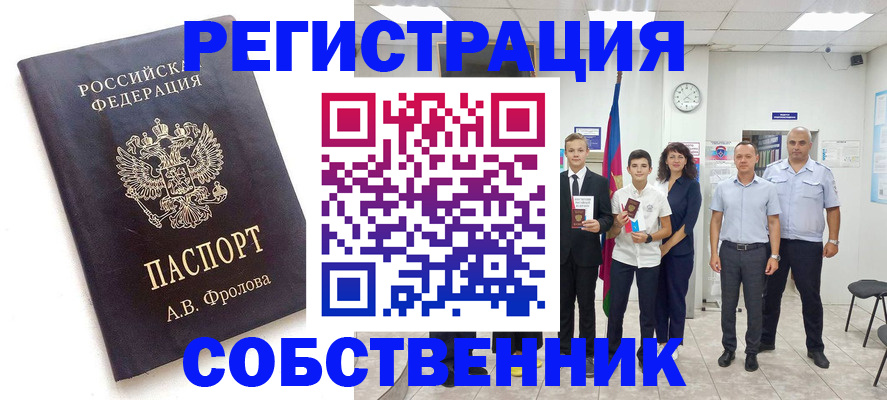 временная регистрация недорого в Катайске