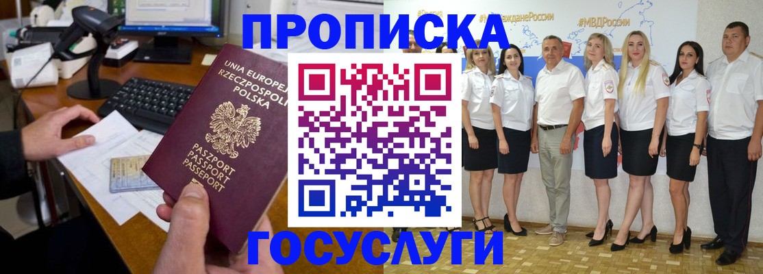 временная регистрация адрес в Катайске