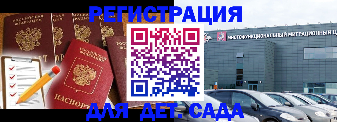 прописка иностранных граждан в Катайске